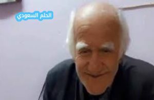 السيرة الذاتية لجميل حميد إيليا