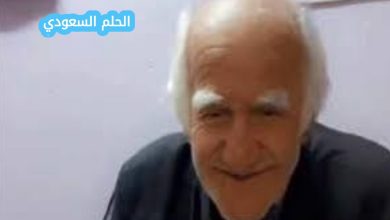 السيرة الذاتية لجميل حميد إيليا