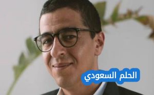 محمد أبو النجا ويكيبيديا 