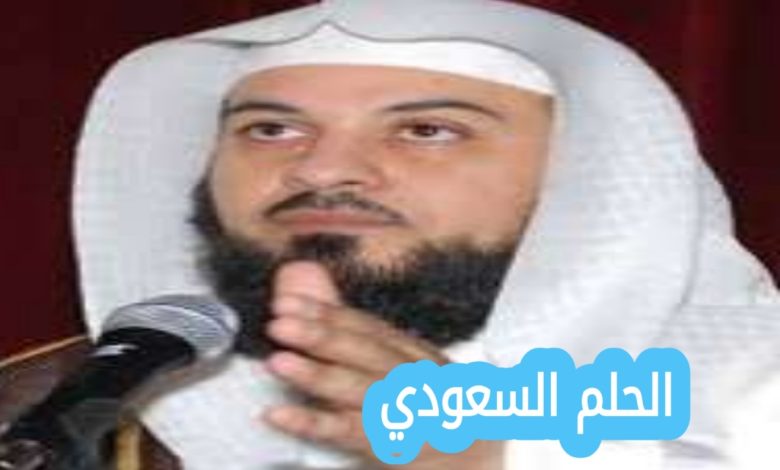محمد العريفي ويكيبيديا
