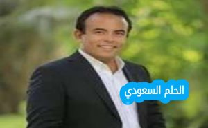 من هو محمد غانم السيرة الذاتية كاملة