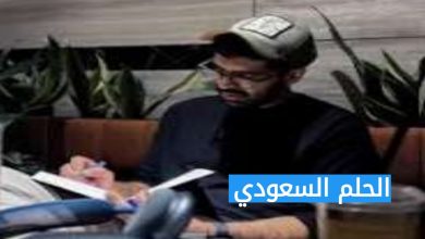 السيرة الذاتية يوسف عبد الحميد الجاسم