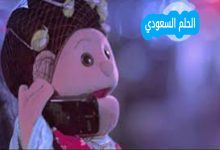 من هي أبلة فاهيتا السيرة الذاتية