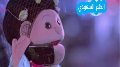 من هي أبلة فاهيتا السيرة الذاتية