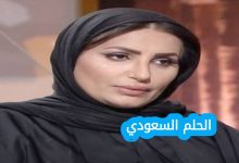 أمل الهزاني ويكيبيديا