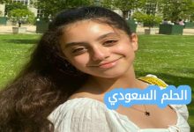 من هي الفنانة الأردنية الصاعدة ياسمين العبد ويكيبيديا