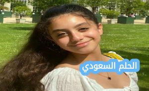 من هي الفنانة الأردنية الصاعدة ياسمين العبد ويكيبيديا