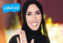 من هي سميرة أحمد ويكيبيديا