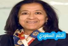 تعرف على لبنى العليان السيرة الذاتية كاملة، من هو زوج لبنى العليان، كم تبلغ ثروتها، تفاصيل بناتها، ومسيرتها في عالم المال والأعمال، إضافة إلى أبرز المعلومات حول شركة لبنى العليان.