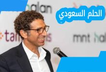 منير نخلة ويكيبيديا السيرة الذاتية كاملة