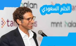 منير نخلة ويكيبيديا السيرة الذاتية كاملة