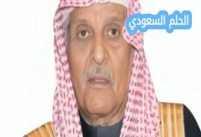 وفاة ناصر بن جريد وتفاعل المجتمع