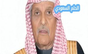 وفاة ناصر بن جريد وتفاعل المجتمع