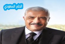 من هو هشام طلعت مصطفى ويكيبيديا