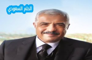 من هو هشام طلعت مصطفى ويكيبيديا