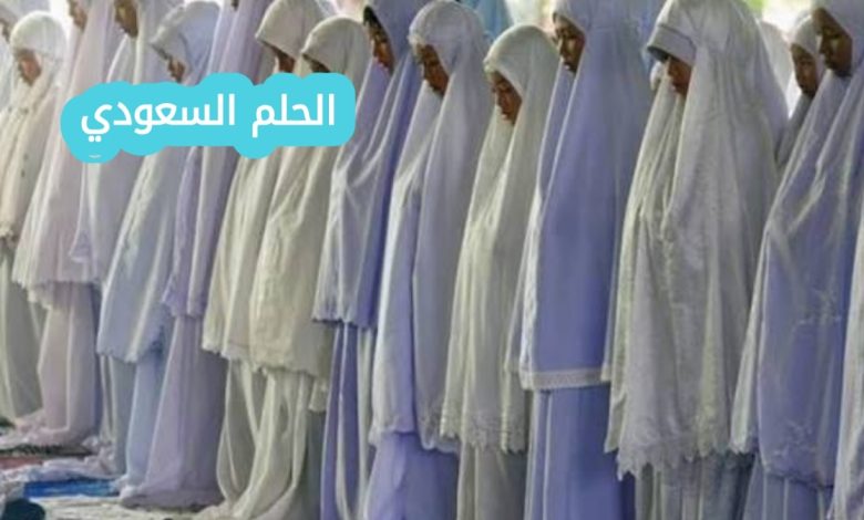 هل تصلي المرأة صلاة الاستسقاء في بيتها؟ توضيح شرعي مفصل