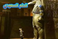 هل تعلم متى تم إنشاء المتحف المصري