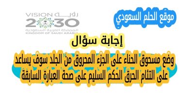 المرحلة الأولى التي يمر بها الحناء قبل استخدامه