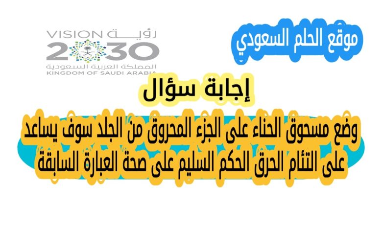 المرحلة الأولى التي يمر بها الحناء قبل استخدامه