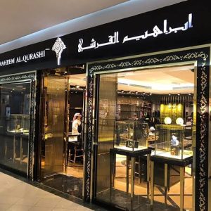 ما هي فروع إبراهيم القرشي في الرياض؟