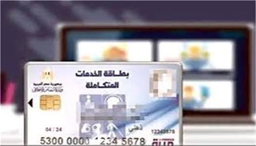 الاستعلام عن بطاقة الخدمات المتكاملة بالاسم، بطاقة الخدمات المتكاملة، متابعة حالة البطاقة المتكاملة، جاهزية بطاقة الخدمات المتكاملة، خدمات البطاقة المتكاملة، الاستعلام عن البطاقة الحكومية، البطاقة المتكاملة