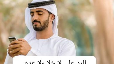 أفضل الردود على لا خلا ولا عدم