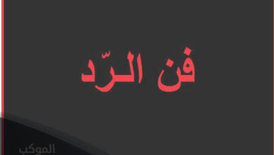 وش ارد على عساك على القوه