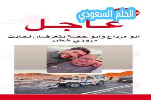 أبو مرداع ويكيبيديا