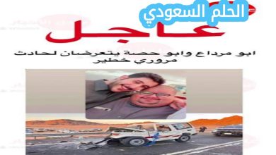 أبو مرداع ويكيبيديا