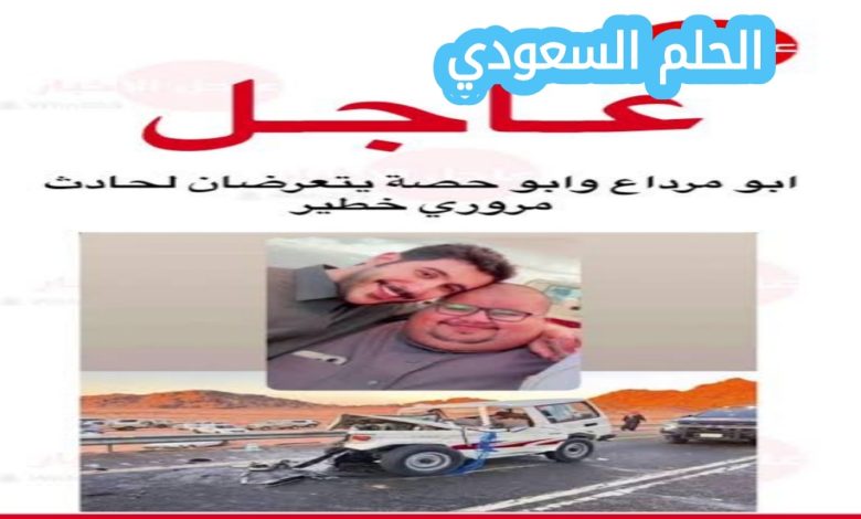 أبو مرداع ويكيبيديا