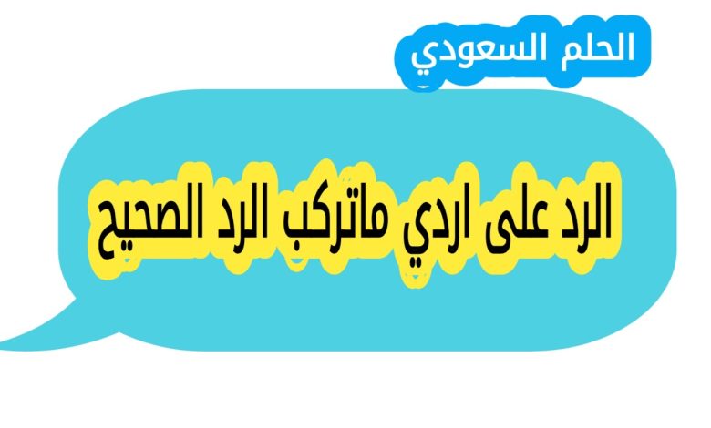 ماذا يعني تعليق اردي ماتركب