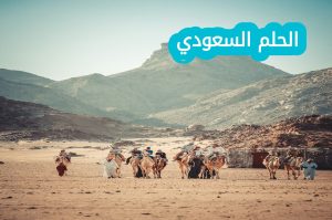 الفداغي وش يرجعون