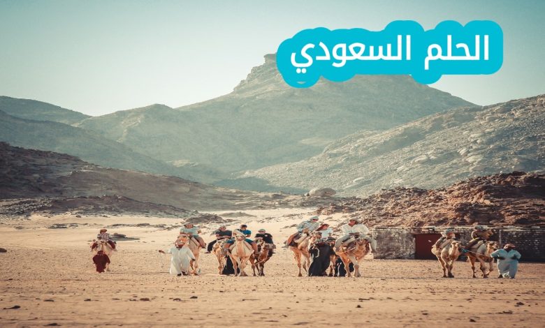 السعدون وش يرجعون الدليل الكامل