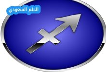 توقعات الأبراج اليوم برج الجدي، حظك اليوم برج الجدي، حظ الجدي اليوم، برج الجدي اليوم، الأبراج اليومية، توقعات الجدي اليوم، الأبراج اليوم