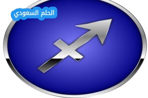 توقعات الأبراج اليوم برج الجدي، حظك اليوم برج الجدي، حظ الجدي اليوم، برج الجدي اليوم، الأبراج اليومية، توقعات الجدي اليوم، الأبراج اليوم