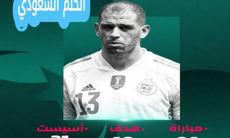 عدد أهداف سليماني مع المنتخب الجزائري