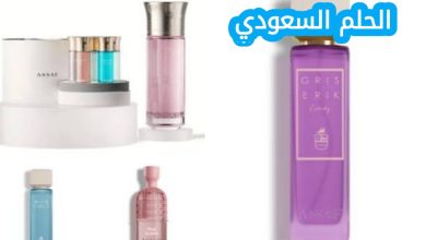 فروع عطور عساف في الرياض