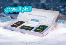 عدد المنتجات في بوكس رسيس الشتوي