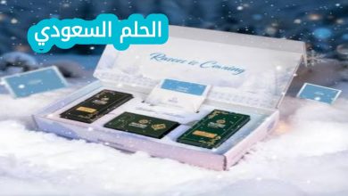 عدد المنتجات في بوكس رسيس الشتوي