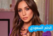 لجين عضاضة ويكيبيديا