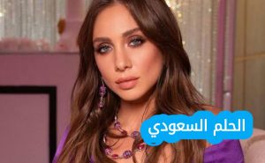 لجين عضاضة ويكيبيديا