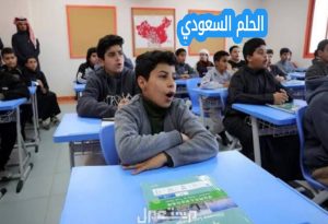 متى تبدأ الاختبارات النهائية الترم الأول 1447