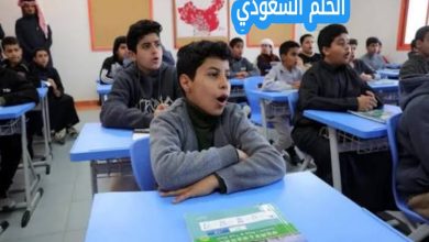 متى تبدأ الاختبارات النهائية الترم الأول 1447