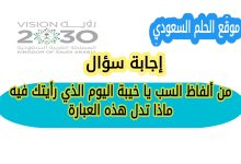 من ألفاظ السب يا خيبة اليوم الذي رأيتك فيه ماذا تدل هذه العبارة؟ تُعدّ اللغة وسيلة أساسية للتعبير عن المشاعر والانفعالات، إلا أن بعض العبارات