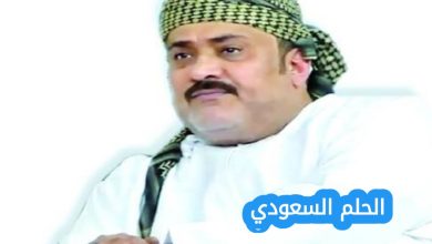 من هو أحمد الرواس ويكيبيديا