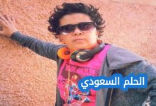 عبد الصمد الغرفي ويكيبيديا