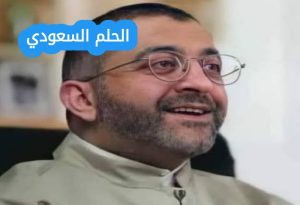 السيرة الذاتية لعبدالرحمن ذاكر الهاشمي