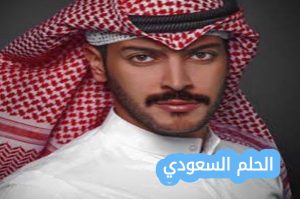 من هو عيسى المرزوق ويكيبيديا السيرة الذاتية؟ عيسى المرزوق ويكيبيديا هو فنان كويتي بارز في مجال الغناء والموسيقى، اشتهر بصوته الرائع