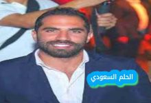 من هو كميل أبي خليل ويكيبيديا السيرة الذاتية