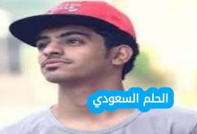 من هو مجرم قيمز ويكيبيديا